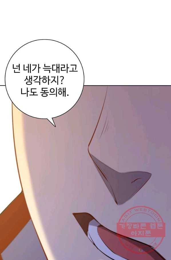 백련성신 607화 24