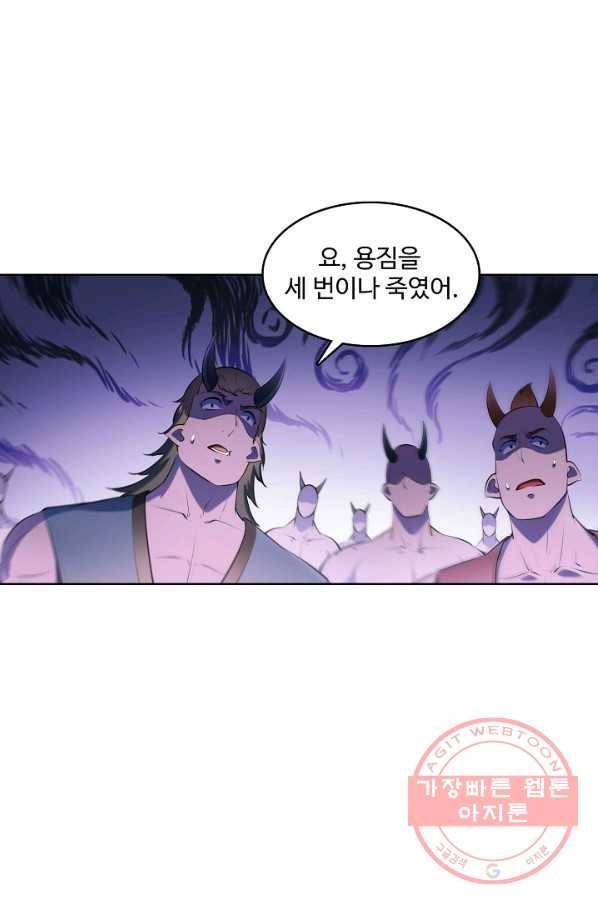 백련성신 607화 45