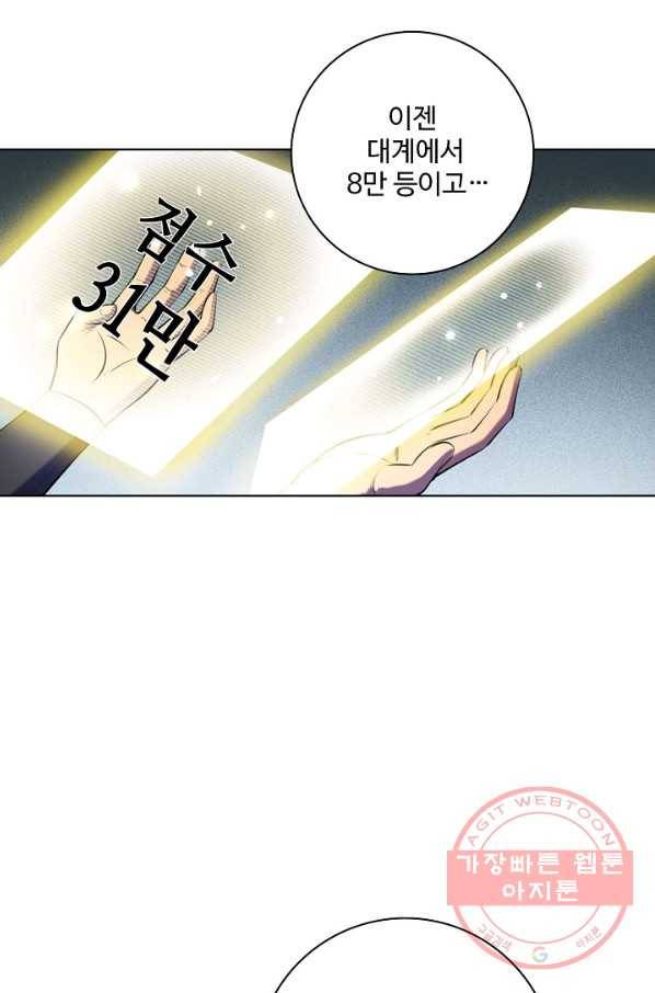 백련성신 607화 46
