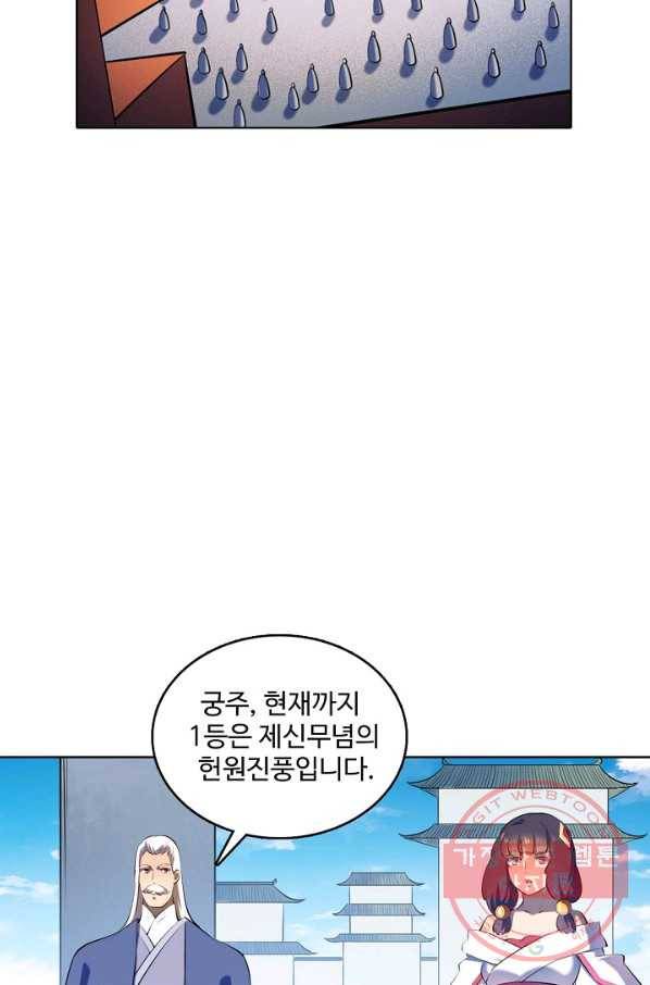 백련성신 607화 50
