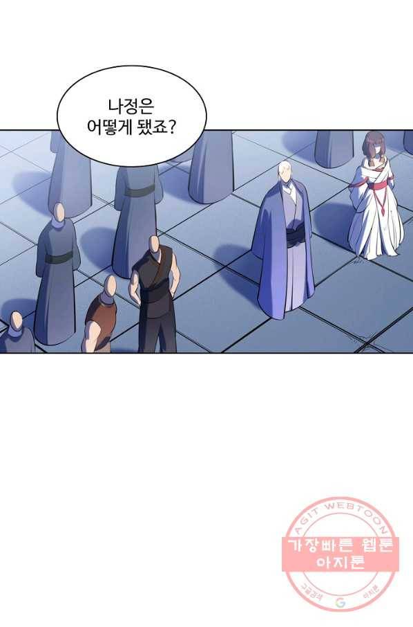 백련성신 607화 53