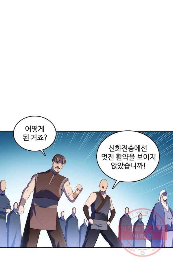 백련성신 607화 56