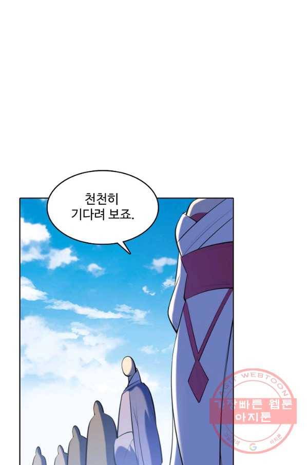 백련성신 607화 57