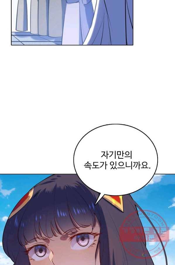 백련성신 607화 58