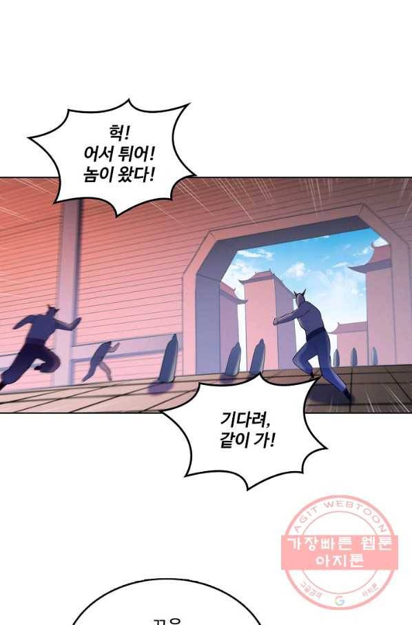 백련성신 607화 62