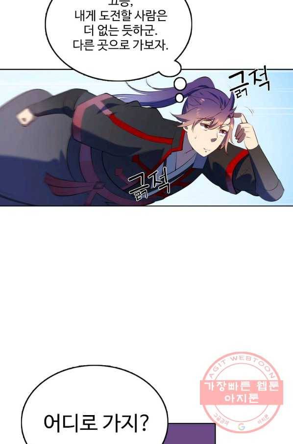 백련성신 607화 63