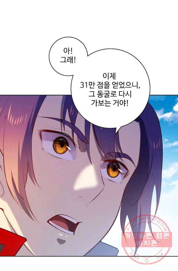백련성신 607화 65