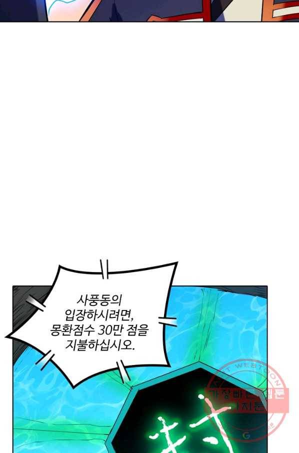 백련성신 607화 70