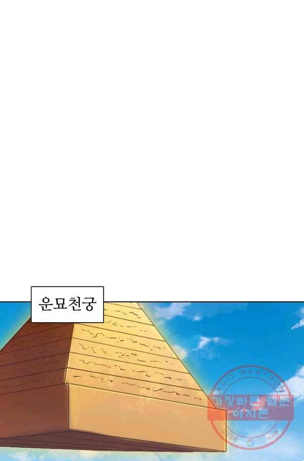 백련성신 607화 81