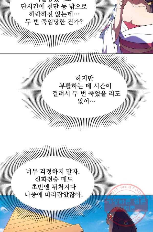 백련성신 607화 86