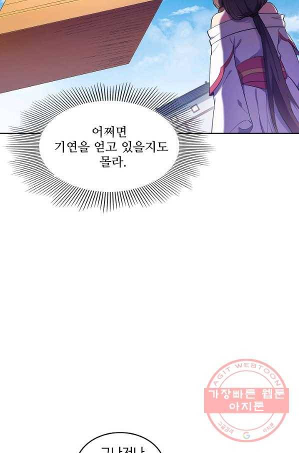 백련성신 607화 87