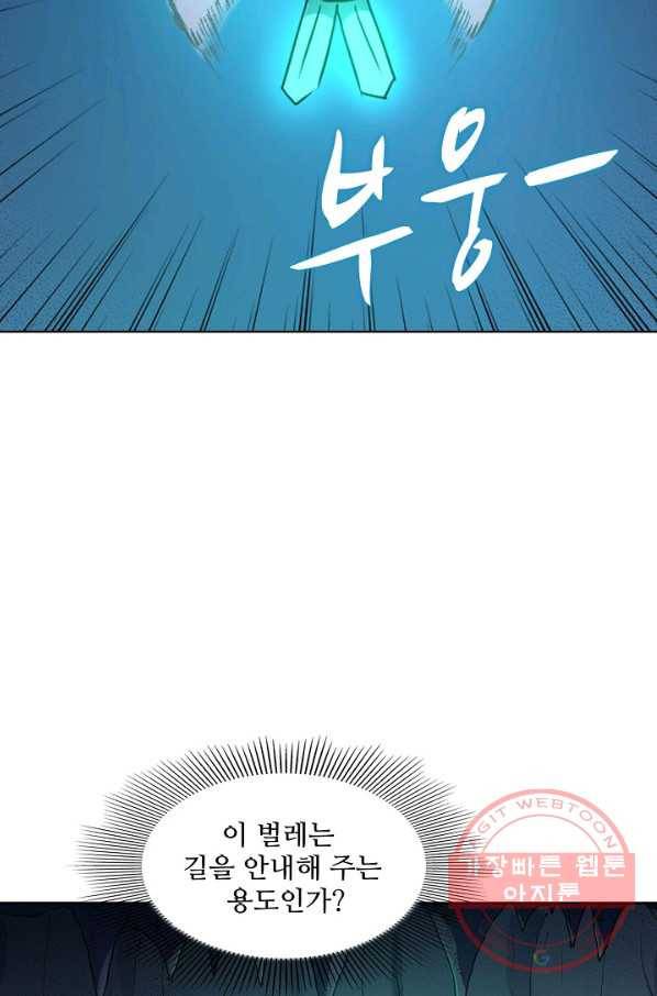 백련성신 607화 90