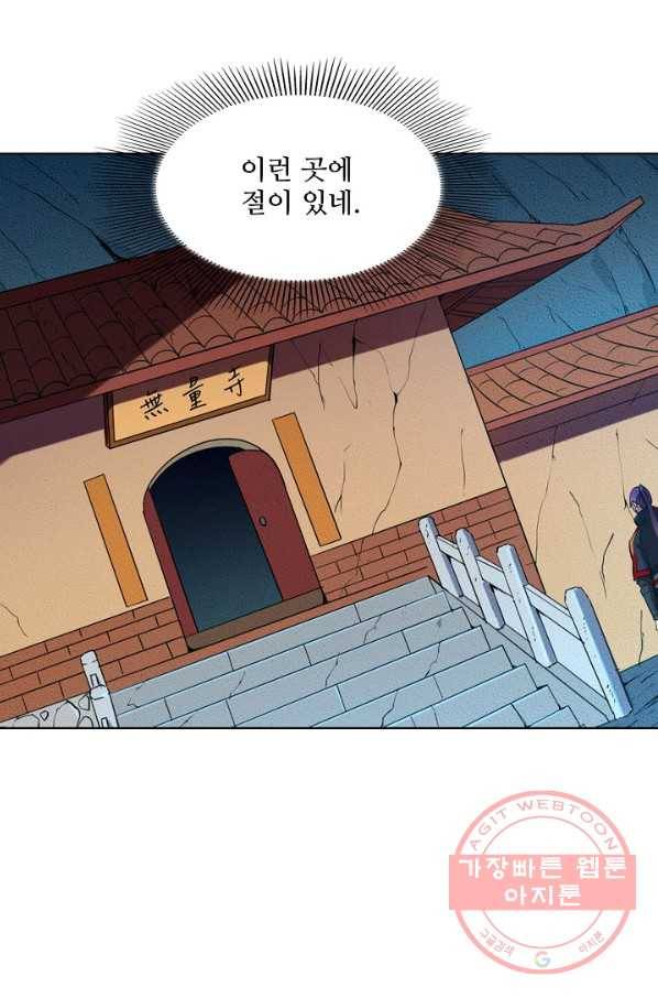 백련성신 607화 93