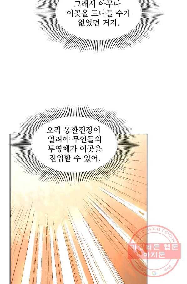 백련성신 607화 95