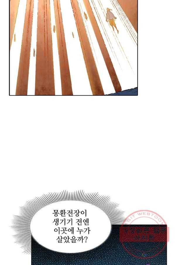 백련성신 607화 96