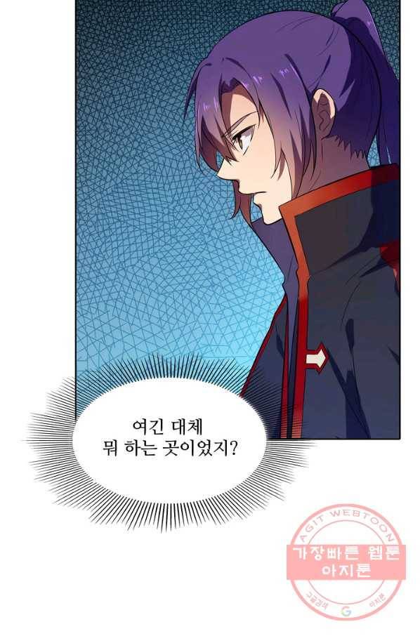 백련성신 607화 97
