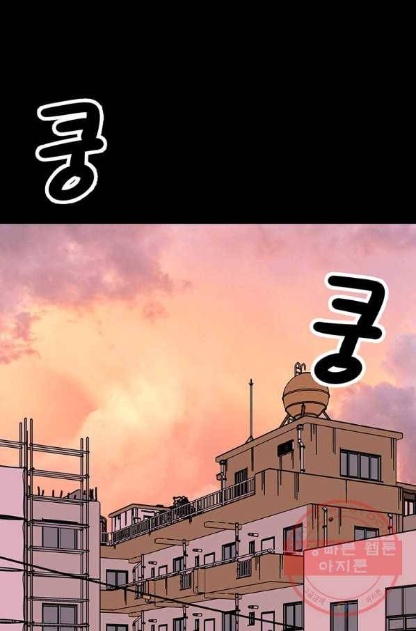 킬러 5 83화 2