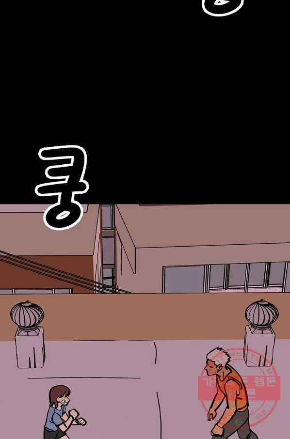 킬러 5 83화 4