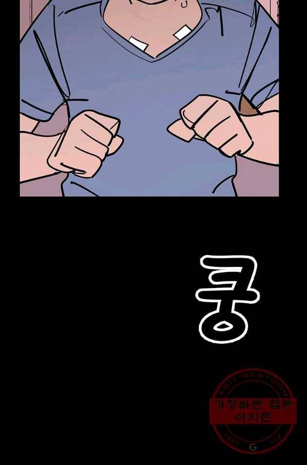 킬러 5 83화 9