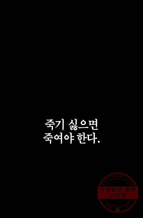 킬러 5 83화 10