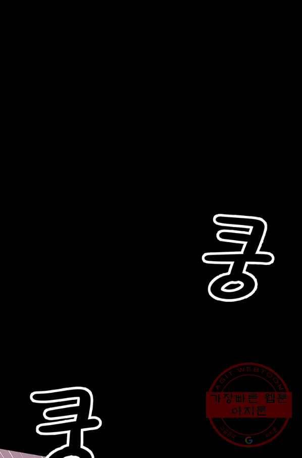 킬러 5 83화 11