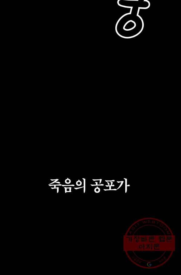킬러 5 83화 16