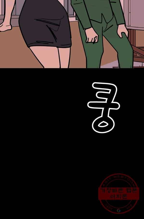 킬러 5 83화 20