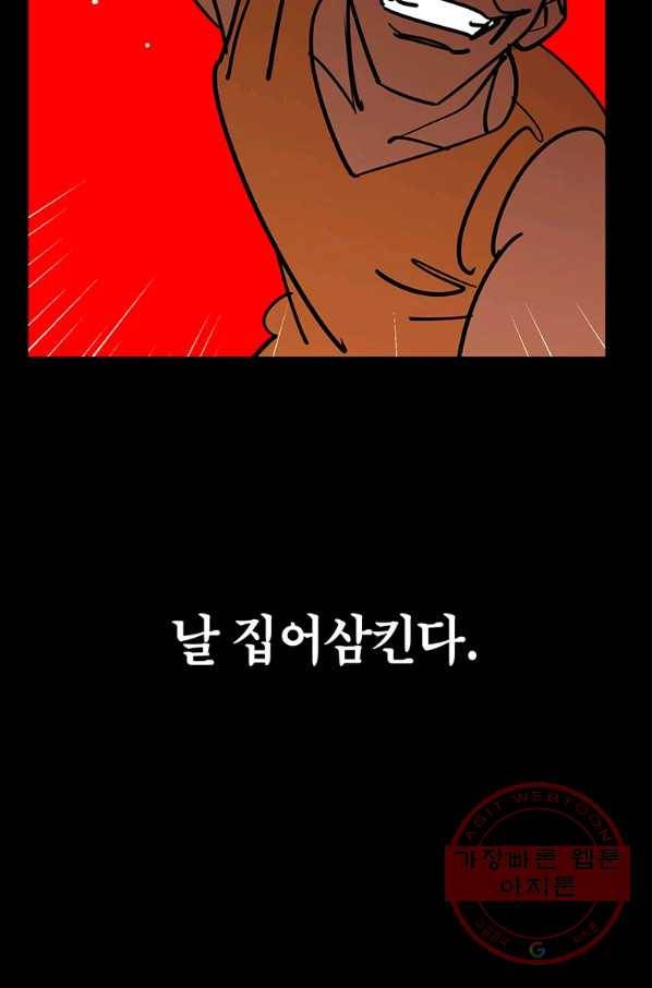 킬러 5 83화 22