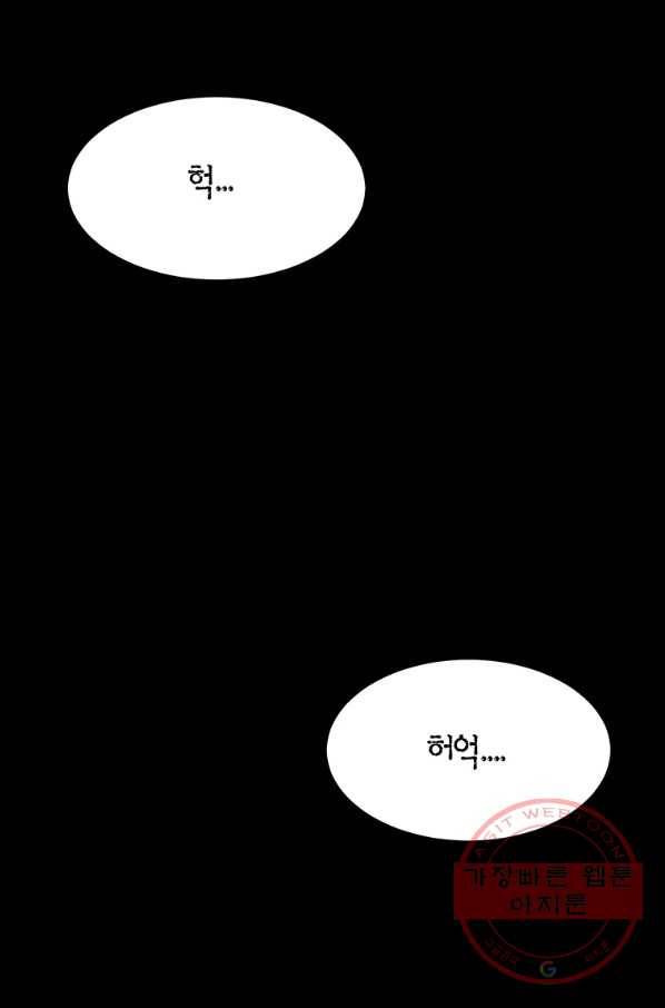 킬러 5 83화 27