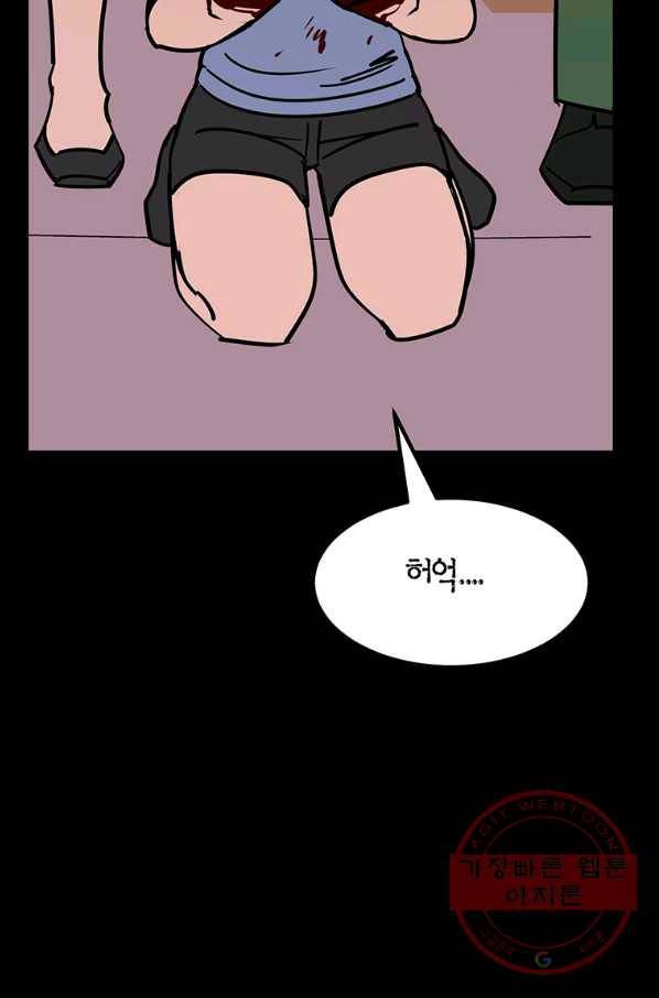 킬러 5 83화 29
