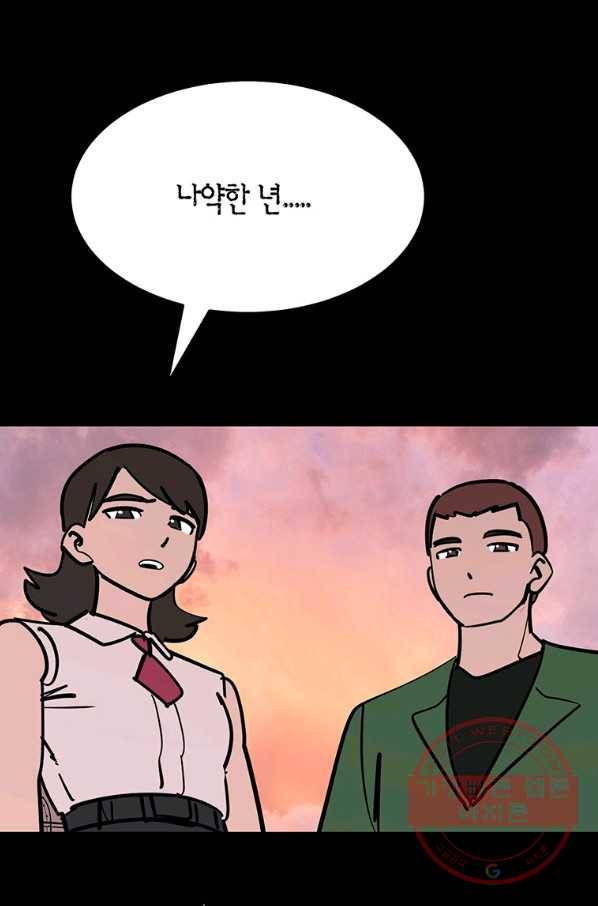킬러 5 83화 30