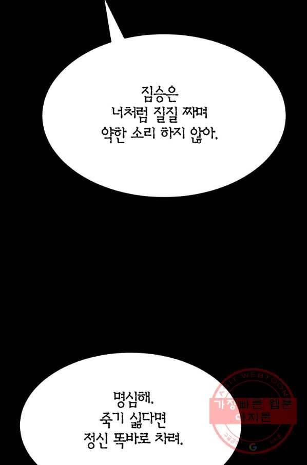 킬러 5 83화 31