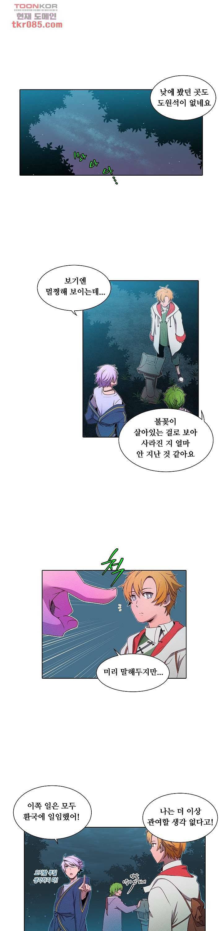 디센트 35화 1