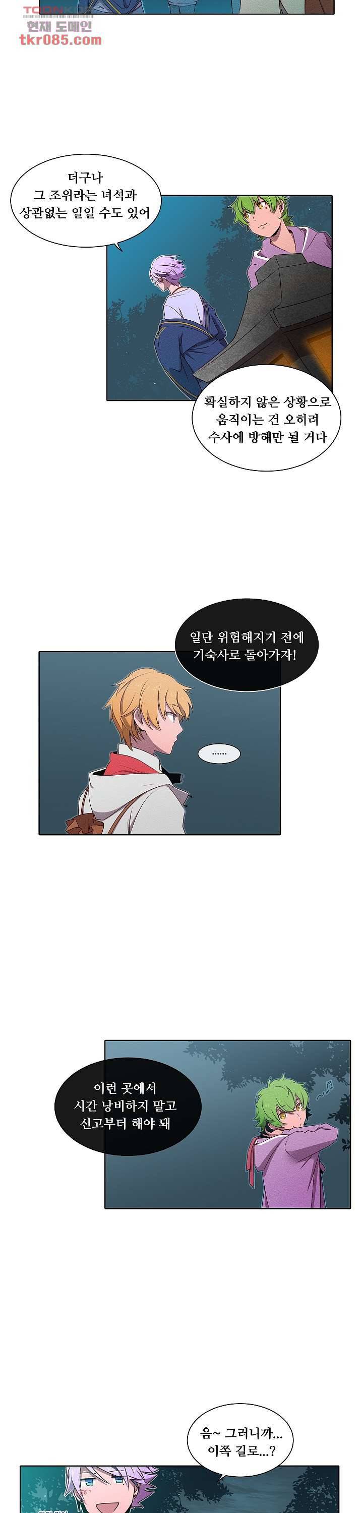 디센트 35화 2