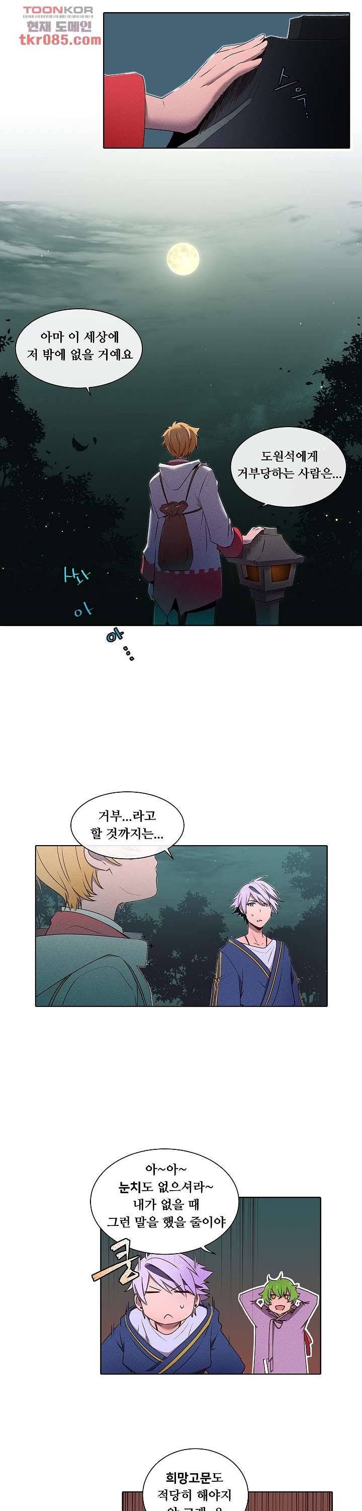 디센트 35화 6