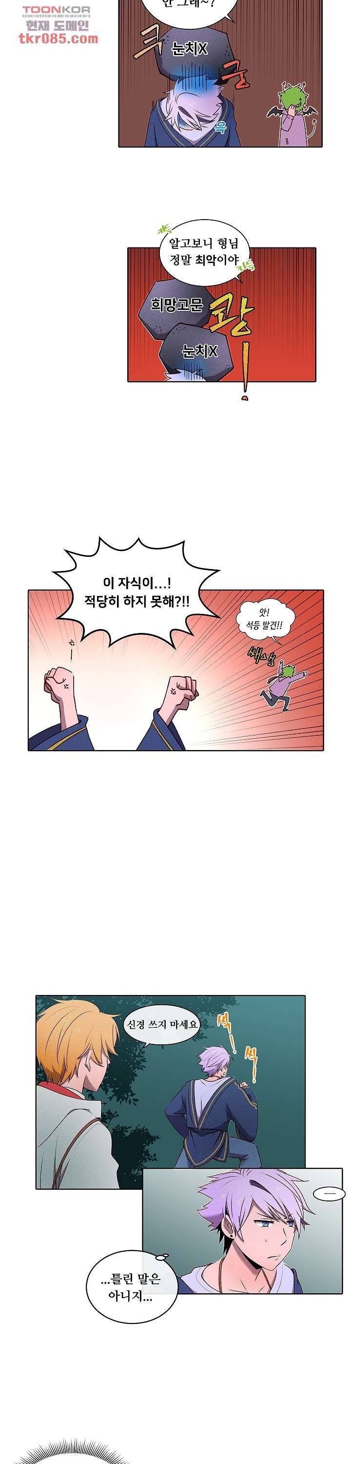 디센트 35화 7
