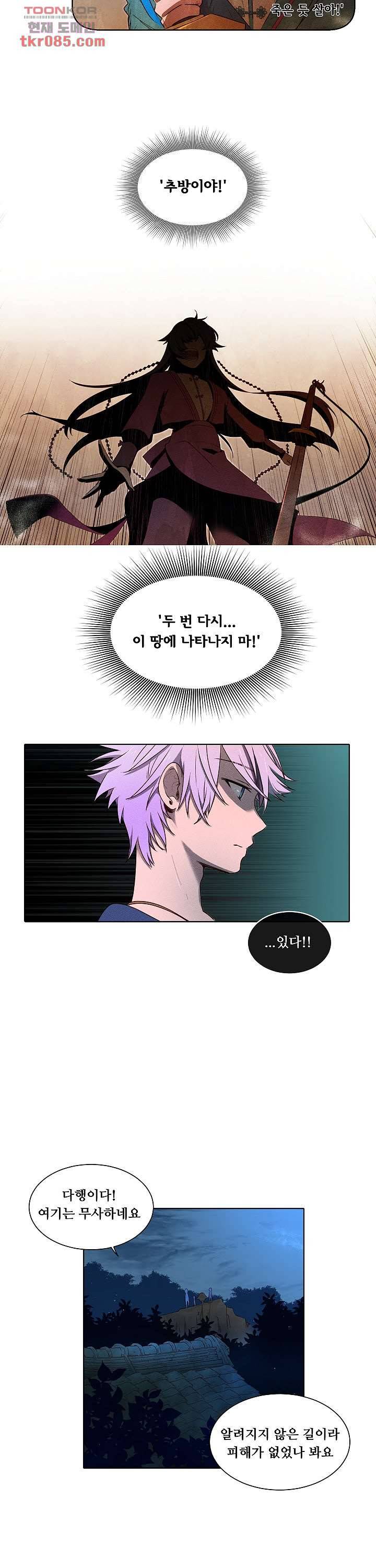디센트 35화 9