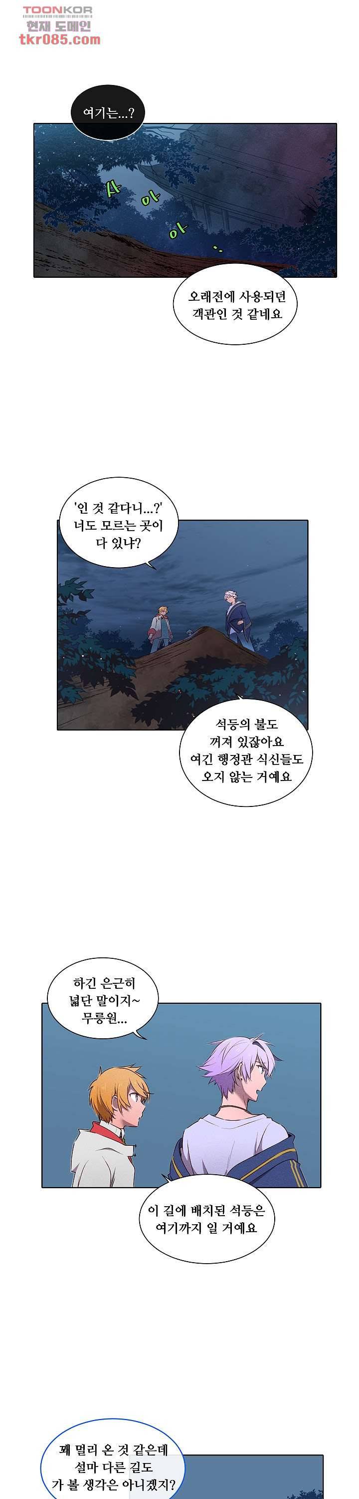 디센트 35화 10