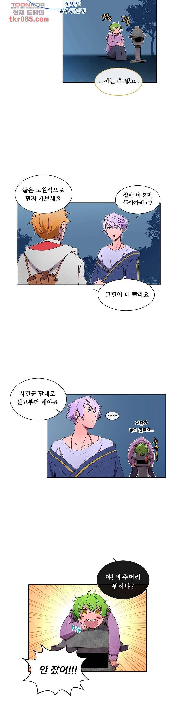 디센트 35화 11