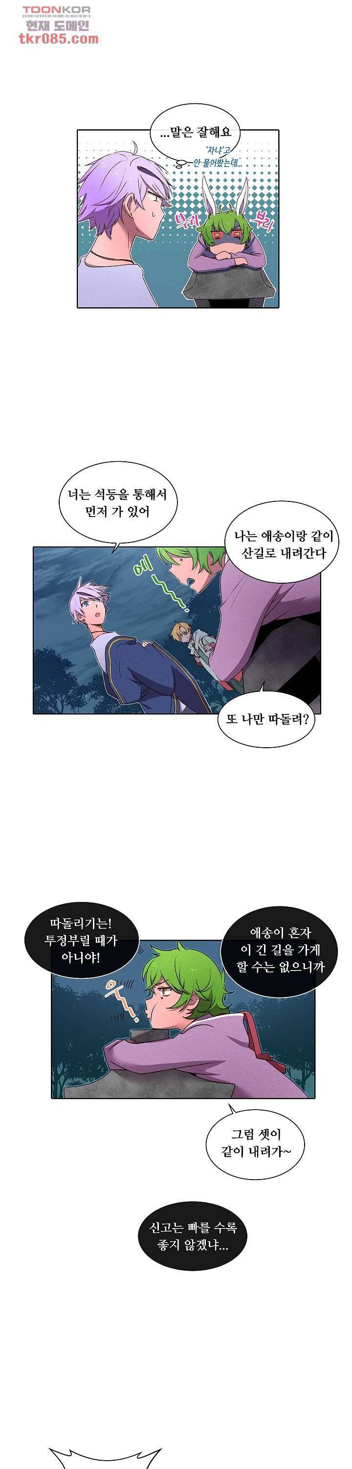 디센트 35화 12