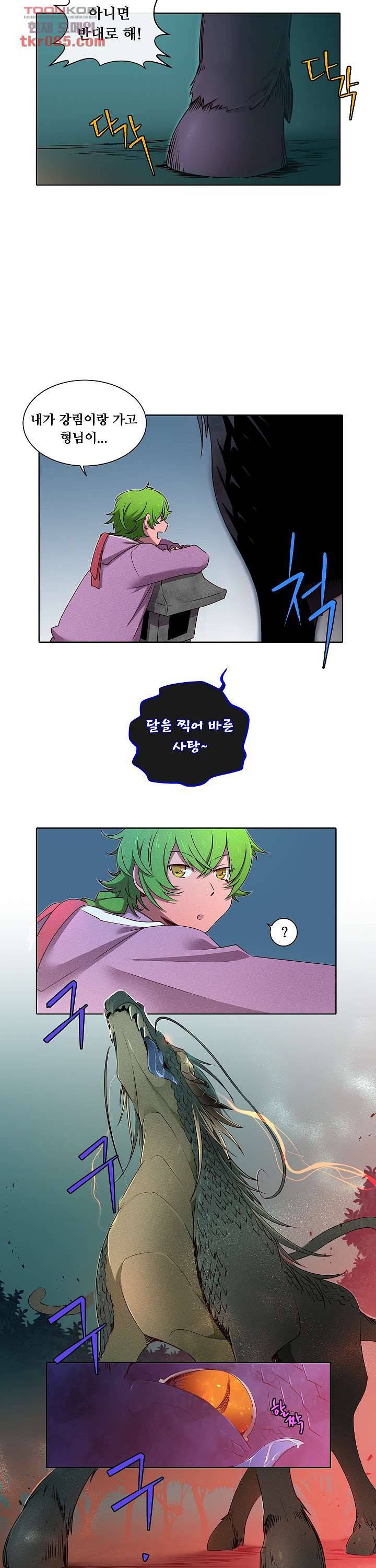디센트 35화 13