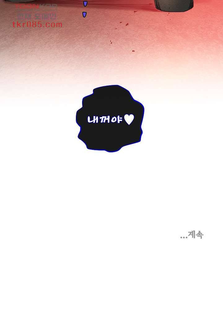 디센트 35화 14