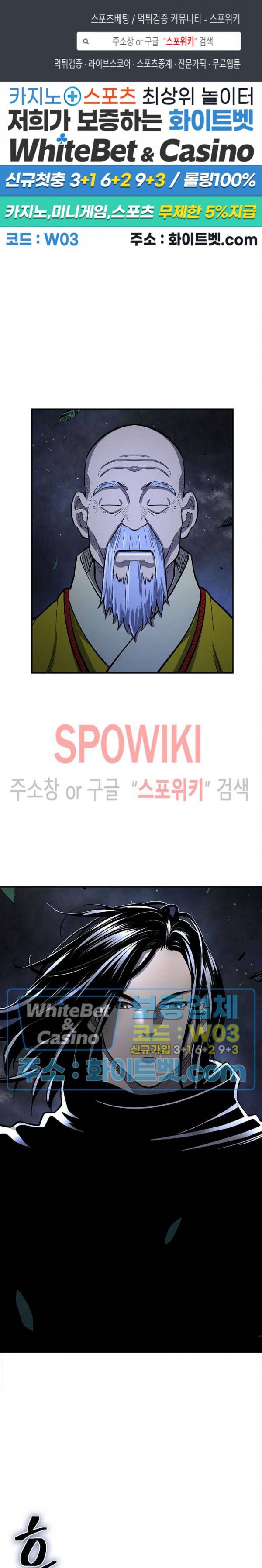 무신전기 136화 1