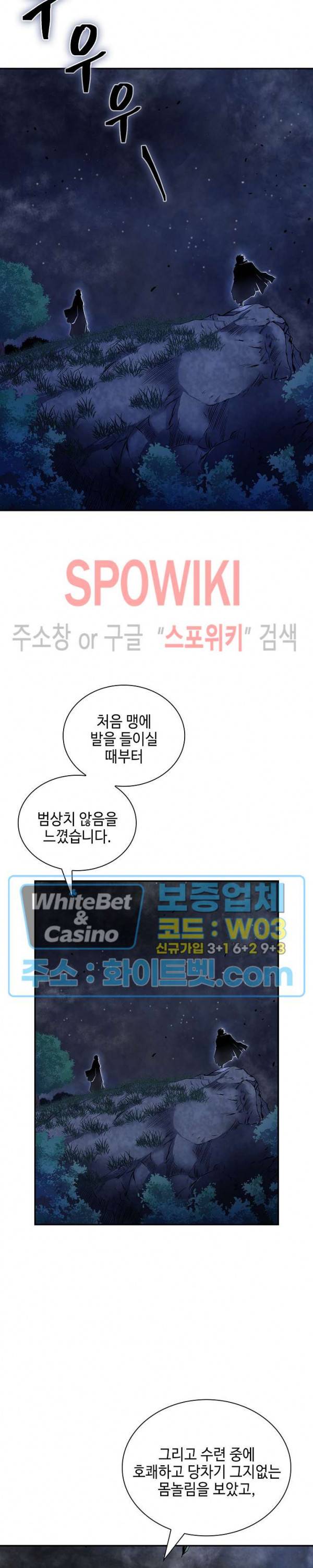 무신전기 136화 2
