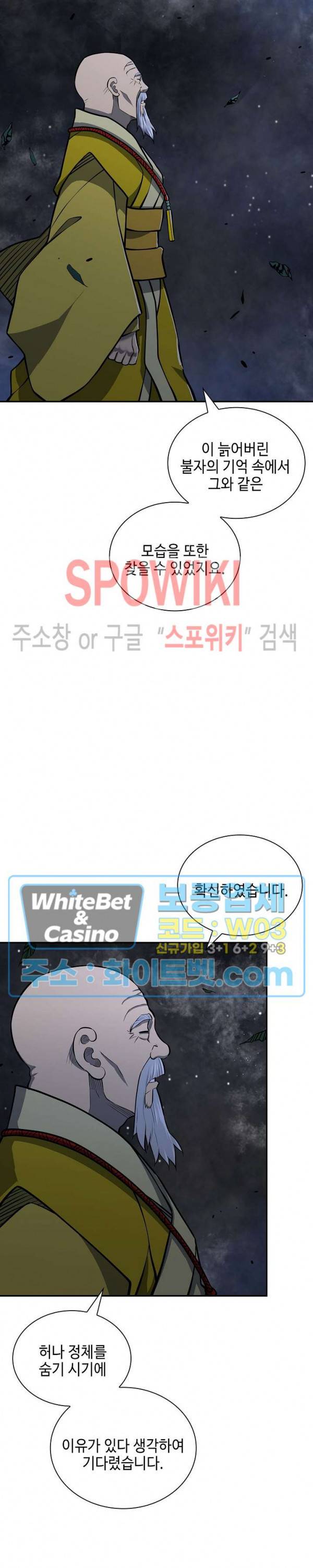 무신전기 136화 3