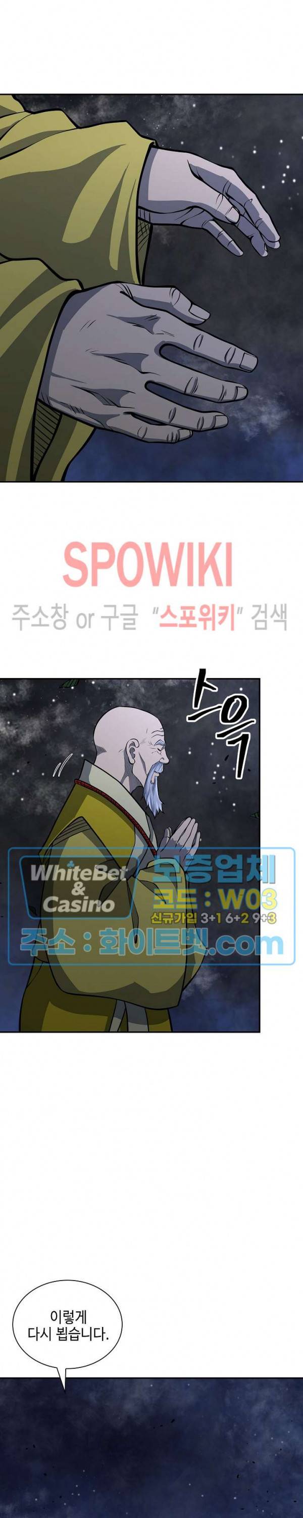무신전기 136화 4