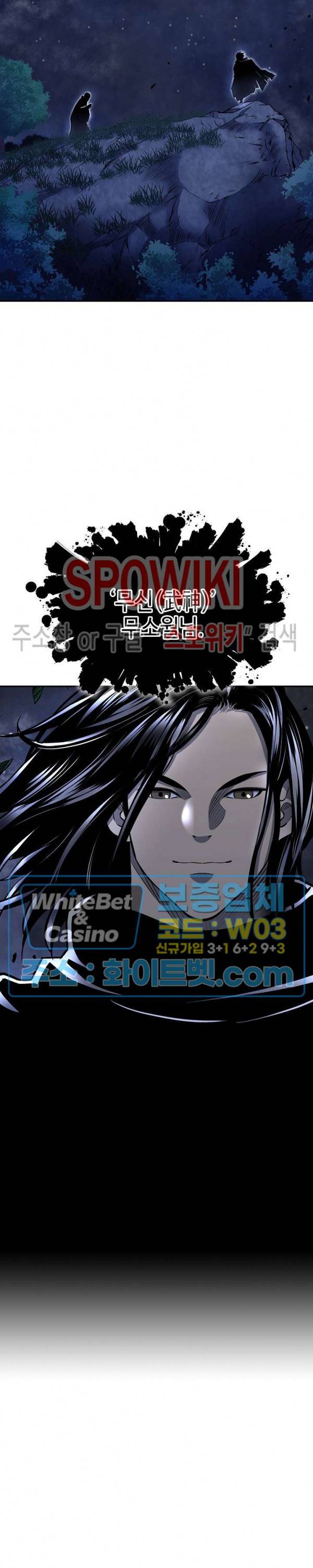 무신전기 136화 5