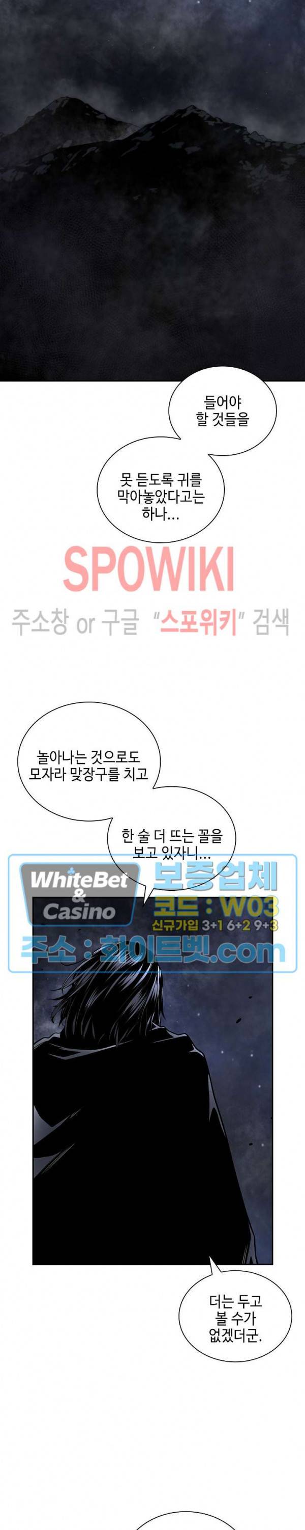 무신전기 136화 7