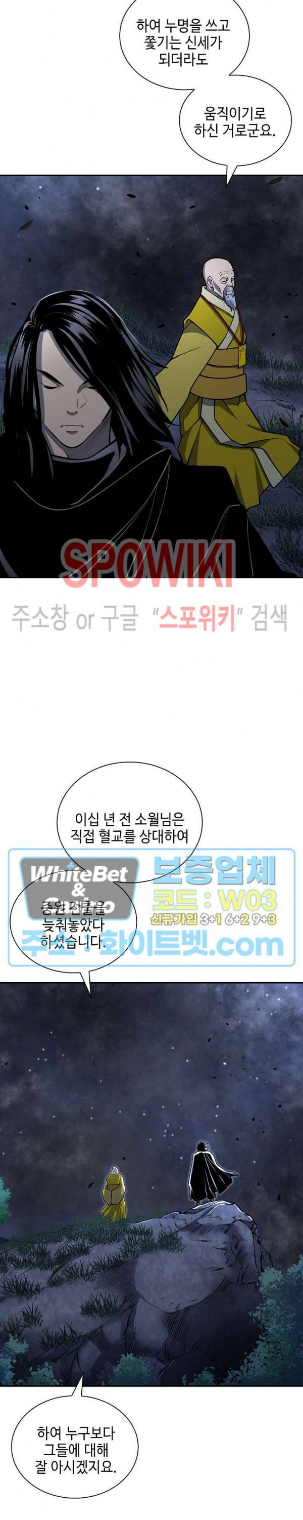 무신전기 136화 8