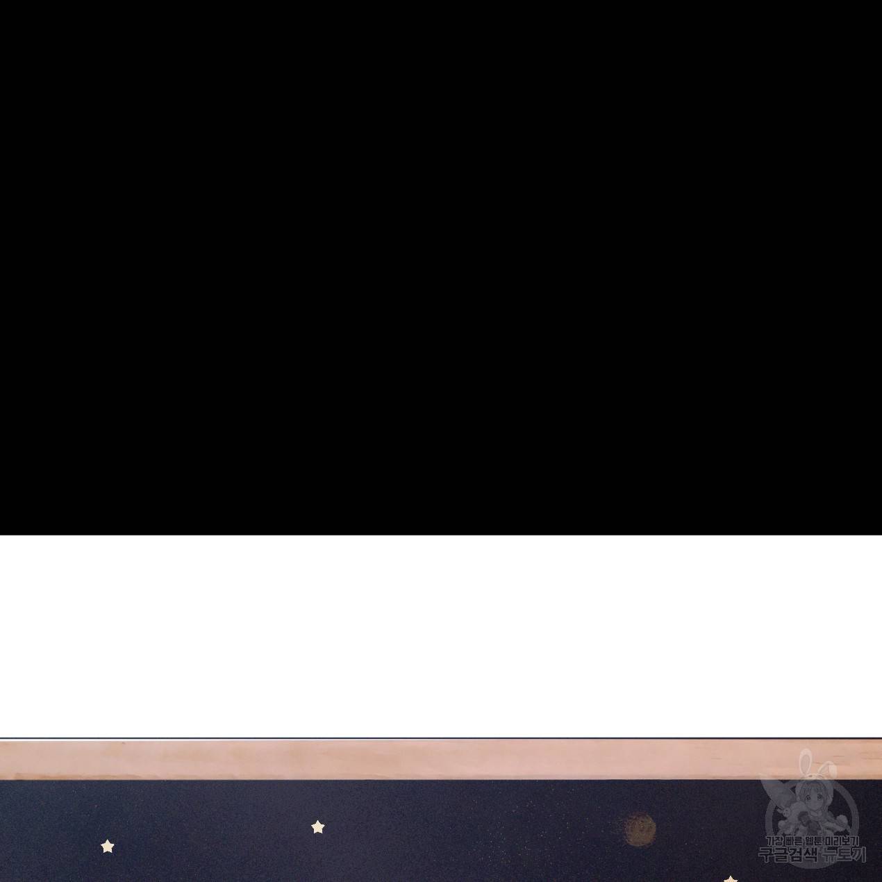 상극 27화 3